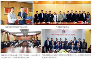 新华东大钢铁先进技术中心首访越南 开启冶金技术合作新篇章