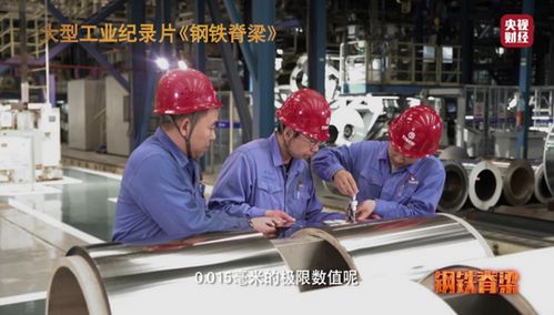 又一个世界第一 0.015毫米不锈钢的极薄之魅与厚重之魂